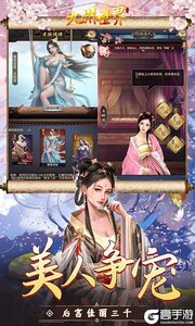 九州世界游戏截图-2