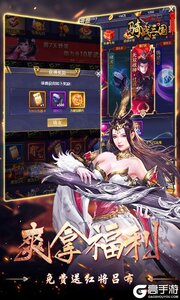 骑战三国3733版游戏截图-3