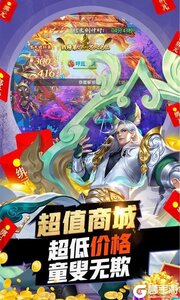 莽荒纪升级加速版游戏截图-4