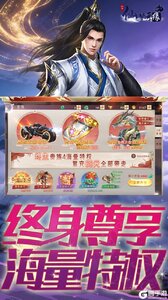 仙梦奇缘游戏截图-1