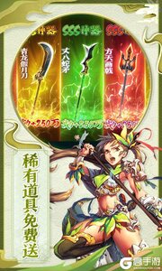 卧龙无敌(无限爆真充)游戏截图-4