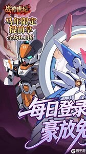 战神世纪游戏截图-0