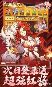 萌将风云（0.1免费版天天千充）游戏截图-2