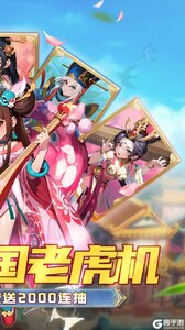 神将游戏截图-1