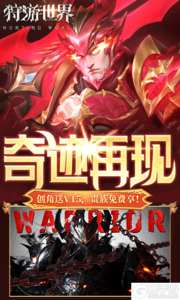狩游世界游戏截图-2