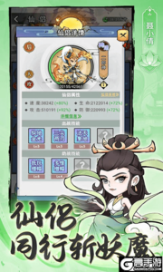 忆游十三道0.1无限代金买断游戏截图-4