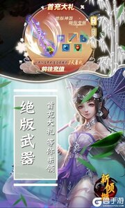 新倾城超爽版游戏截图-3