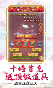 逆神送千元真充游戏截图-4