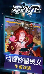 零：激斗次元游戏截图-1