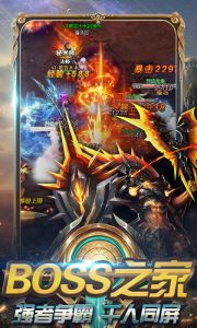 吞鲲化神游戏截图-3