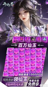 斗仙界（0.05折天天送代金）游戏截图-4