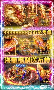 我们的沙城回收送元宝游戏截图-2