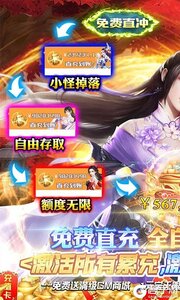 天上白玉京（GM免费直充）游戏截图-0
