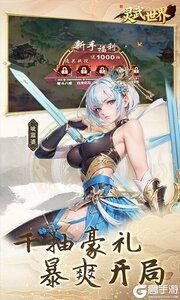 灵武世界游戏截图-1