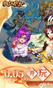 戮仙战纪游戏截图-0