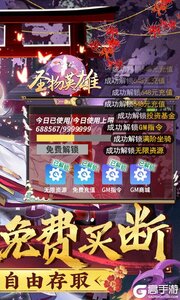 圣物英雄咪噜版游戏截图-1