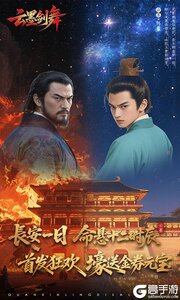 云墨剑舞游戏截图-0