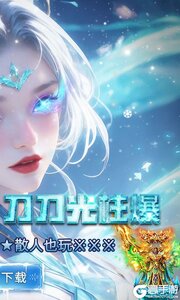 无畏之刃游戏截图-1