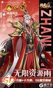 战龙无双游戏截图-4