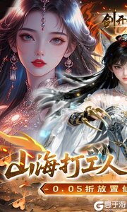 剑开仙门游戏截图-0