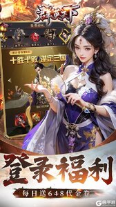 群英天下（0.05送全图鉴武将）游戏截图-3
