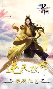 大话诛仙游戏截图-0
