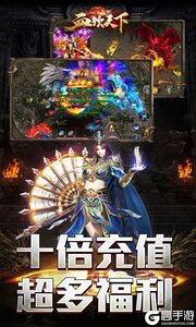 血饮天下（亿万无限爆充）游戏截图-3