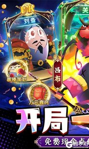 蛋国志咪噜版游戏截图-0