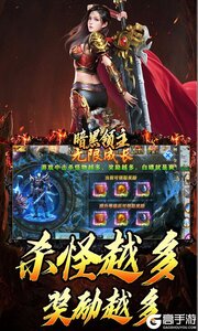 暗黑领主安卓版游戏截图-3