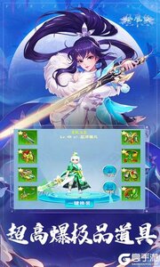 仙魔纪3733版游戏截图-3