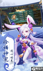 御神决游戏截图-4