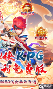 六界飞仙0.1折送6480代金券游戏截图-1