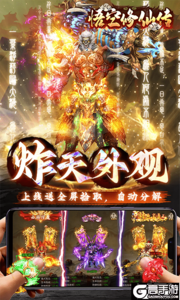 悟空修仙传游戏截图-2