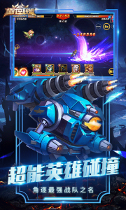 超时空联盟游戏截图-0