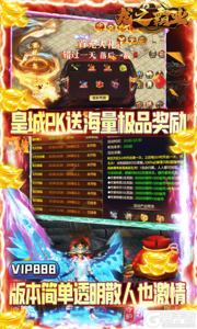 龙之霸业（0氪狂爆刷充）游戏截图-4