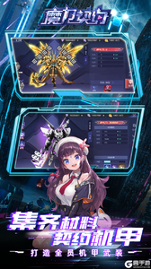 魔力契约（0.1折免费版）游戏截图-1