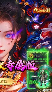 热血西游游戏截图-1