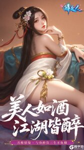 醉美人咪噜版游戏截图-3