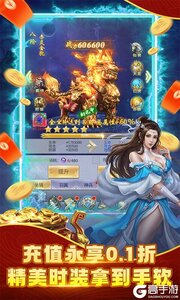 纵剑仙界(0.1折免费版)游戏截图-1