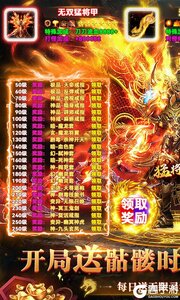 猛将争霸高爆版游戏截图-0