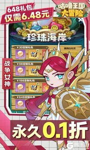 咕噜王国大冒险正版游戏截图-0