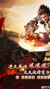 烈焰之怒游戏截图-0