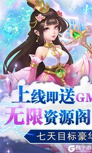 菲狐倚天情缘(GM无限资源)游戏截图-0