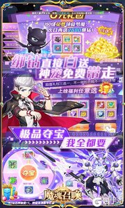 魔魂召唤超V版游戏截图-3