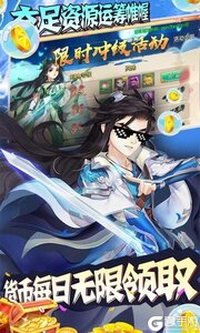 尘缘无限资源版游戏截图-2
