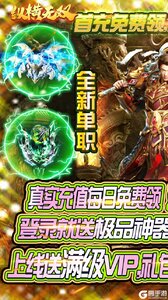 纵横无双充值免费点游戏截图-0