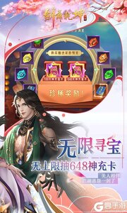 剑舞乾坤满V万抽版游戏截图-2
