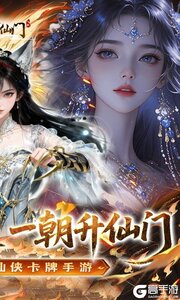 剑开仙门游戏截图-1