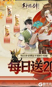 轩辕剑龙舞云山游戏截图-0