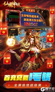 仙魔神域游戏截图-4